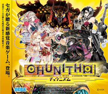 公式グッズ - CHUNITHM【チュウニズム】攻略 Wiki*